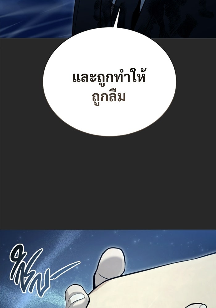 อูเร็ค มาซิโน่ - หน้า 136