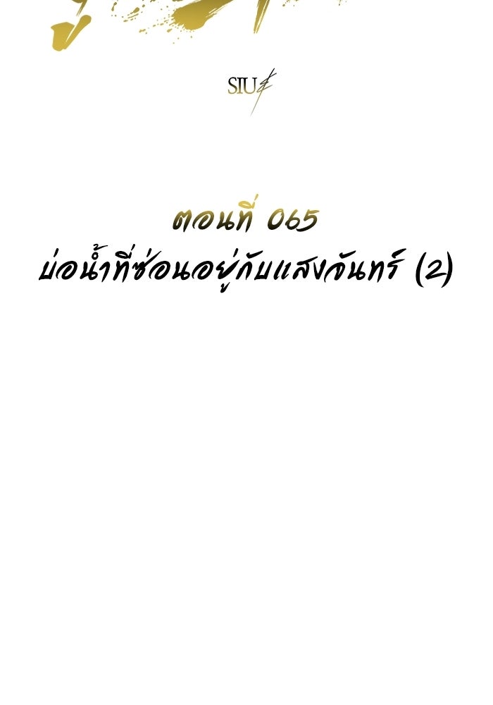อูเร็ค มาซิโน่ - หน้า 14