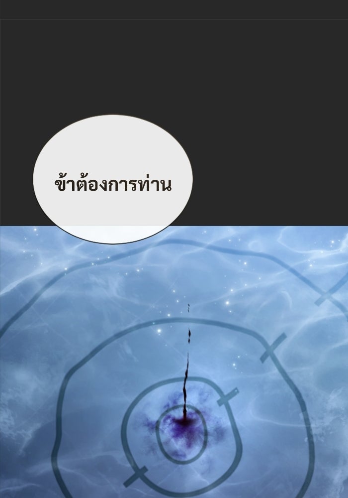 อูเร็ค มาซิโน่ - หน้า 149