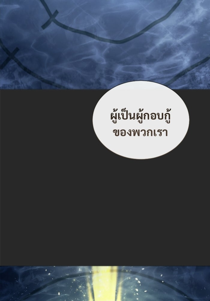อูเร็ค มาซิโน่ - หน้า 150