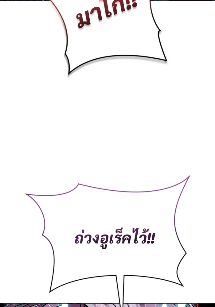 อูเร็ค มาซิโน่ - หน้า 160