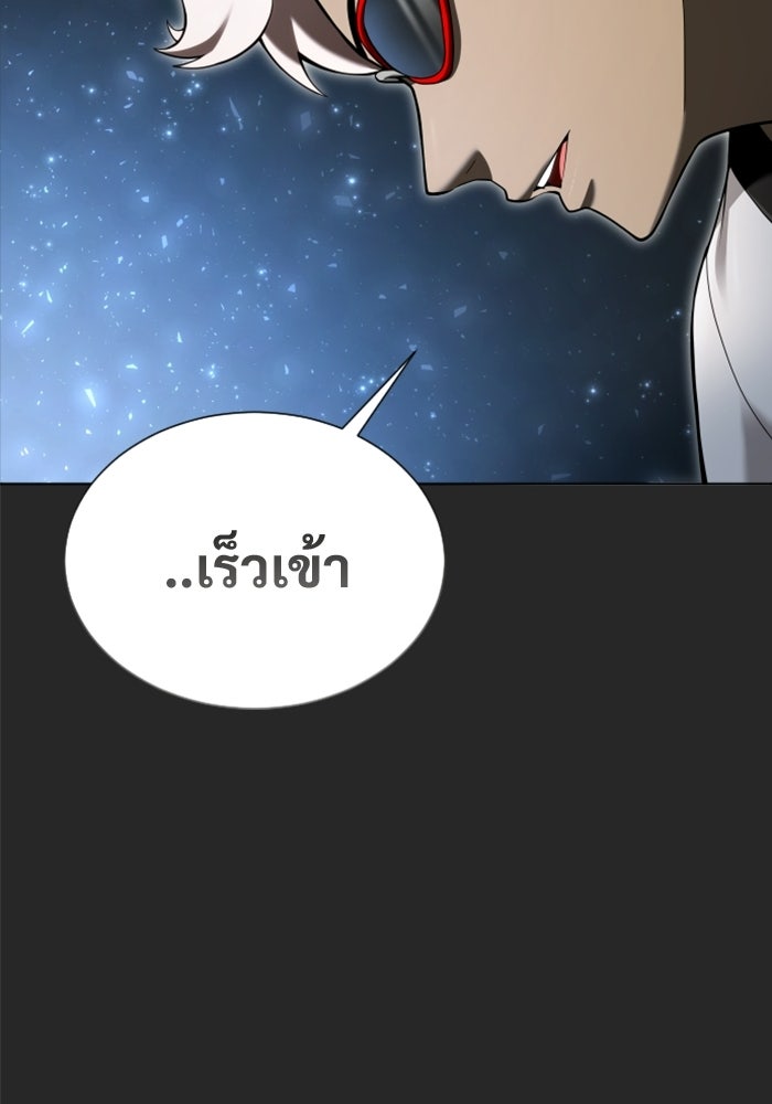 อูเร็ค มาซิโน่ - หน้า 167