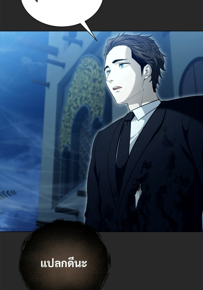 อูเร็ค มาซิโน่ - หน้า 177