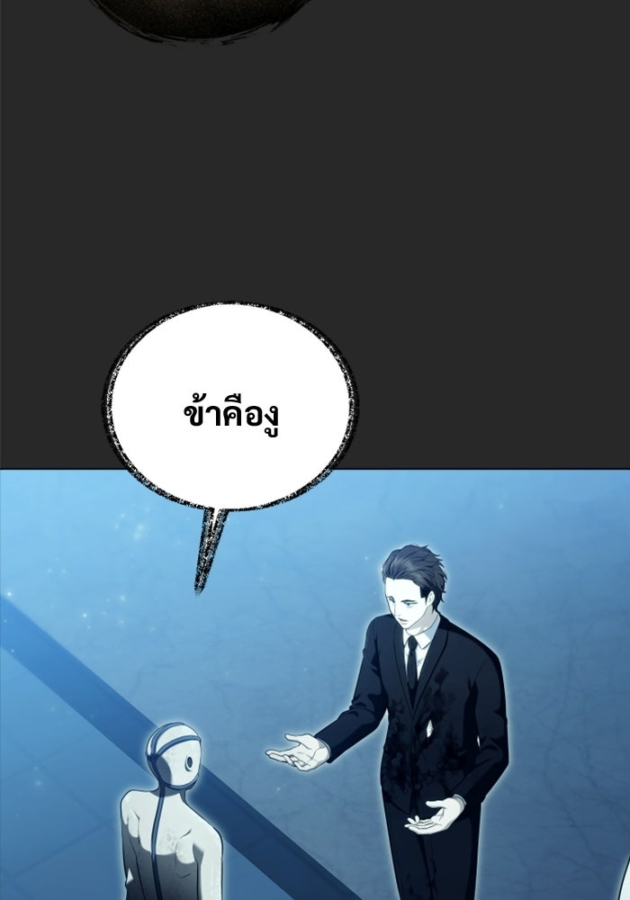 อูเร็ค มาซิโน่ - หน้า 178