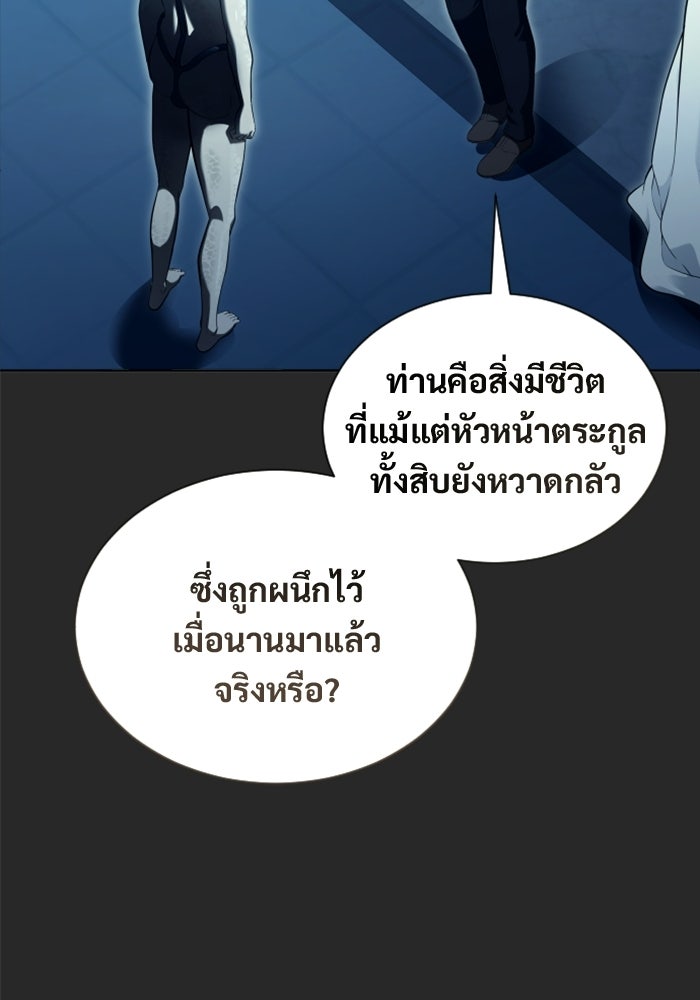 อูเร็ค มาซิโน่ - หน้า 179