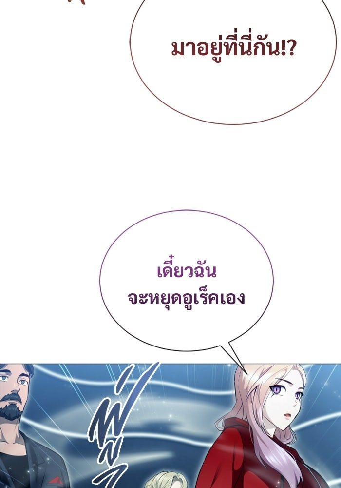 อูเร็ค มาซิโน่ - หน้า 18