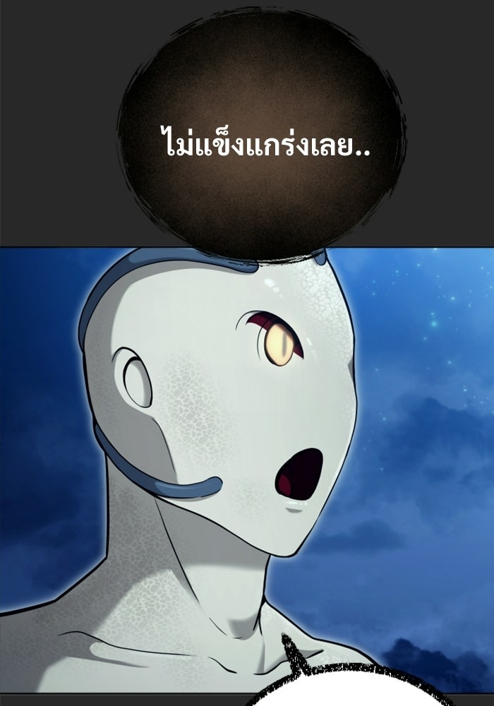อูเร็ค มาซิโน่ - หน้า 180