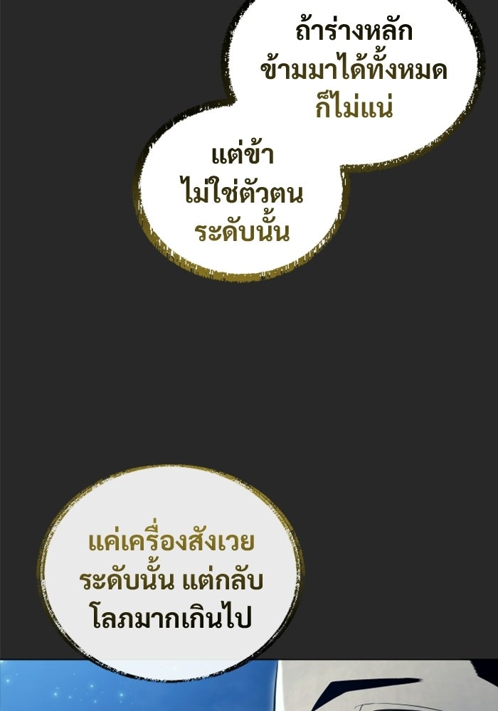 อูเร็ค มาซิโน่ - หน้า 181