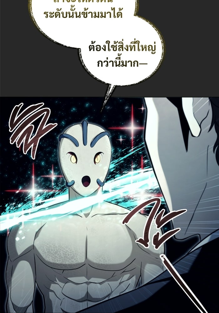 อูเร็ค มาซิโน่ - หน้า 183
