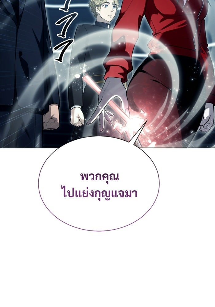 อูเร็ค มาซิโน่ - หน้า 19