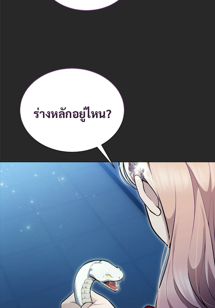 อูเร็ค มาซิโน่ - หน้า 190
