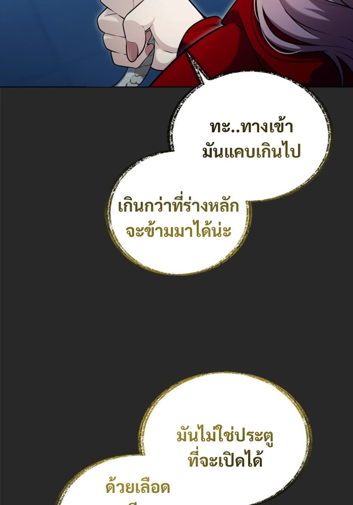 อูเร็ค มาซิโน่ - หน้า 191