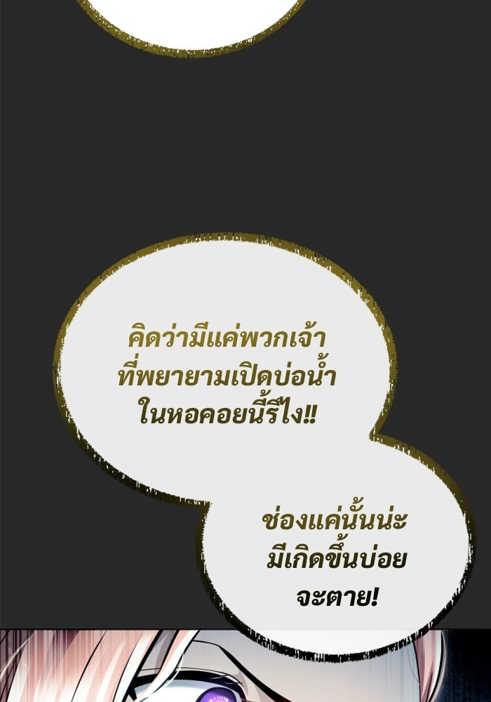 อูเร็ค มาซิโน่ - หน้า 193
