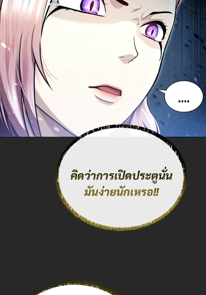 อูเร็ค มาซิโน่ - หน้า 194