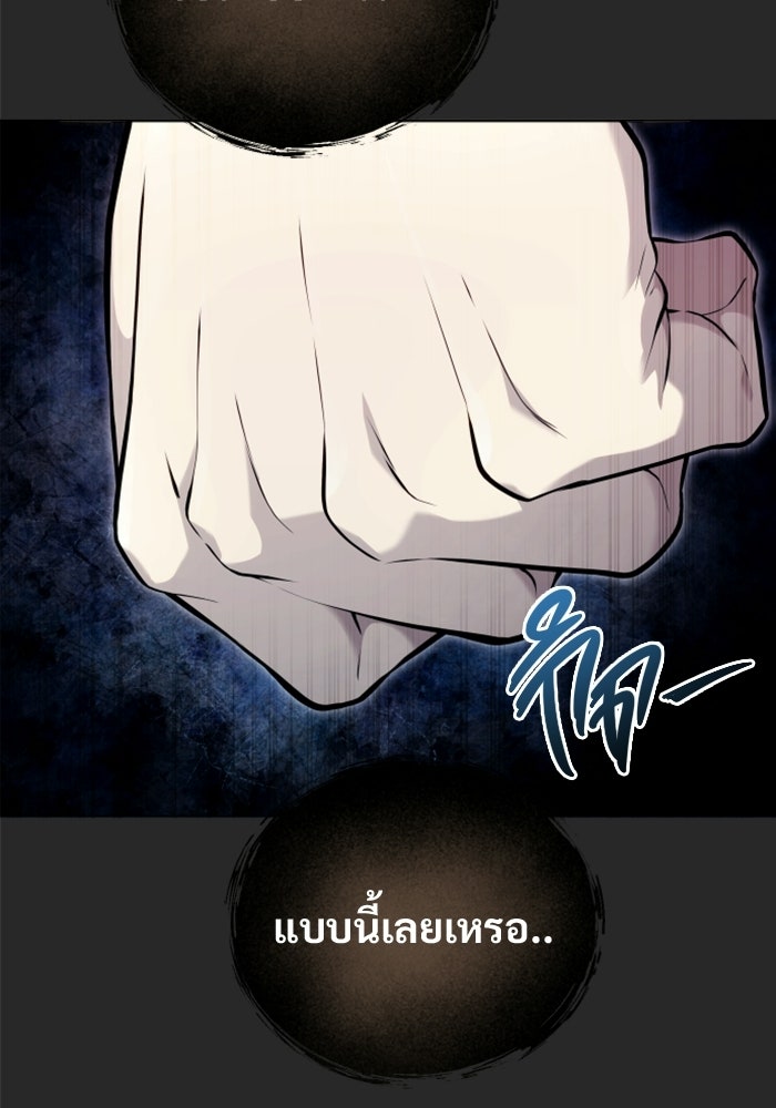 อูเร็ค มาซิโน่ - หน้า 205