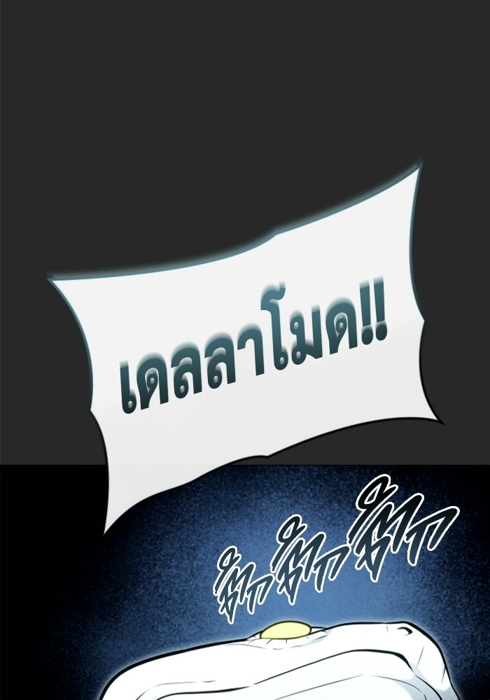 อูเร็ค มาซิโน่ - หน้า 206