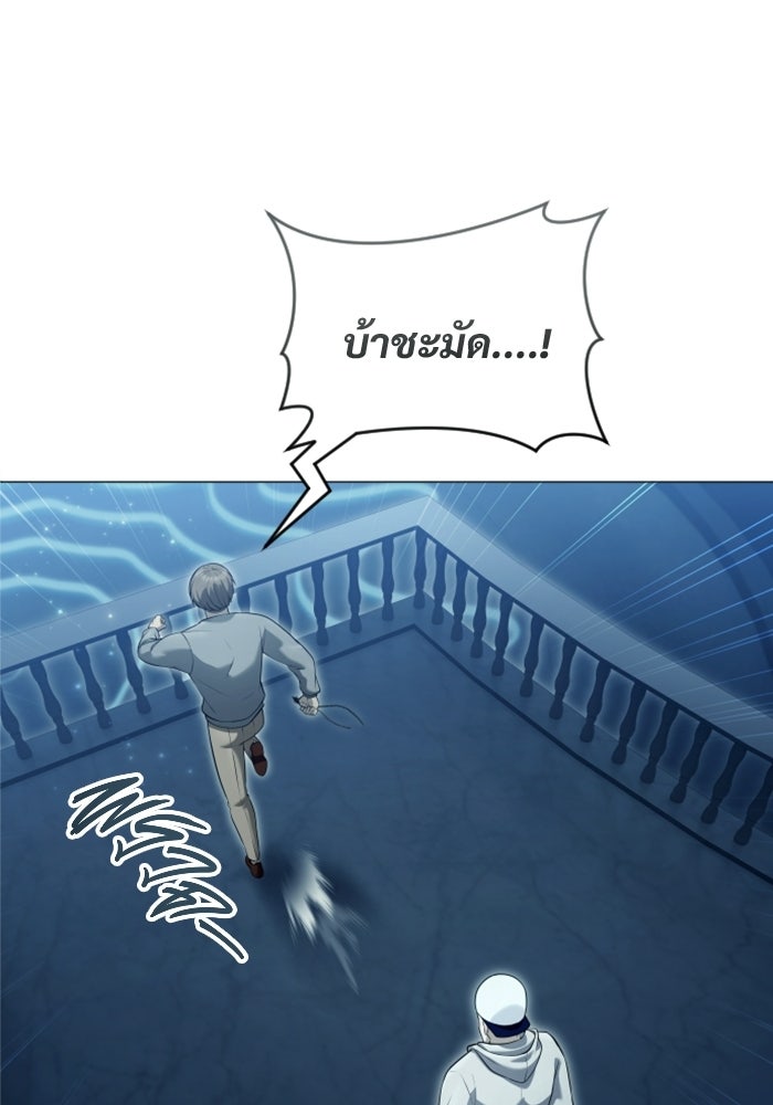 อูเร็ค มาซิโน่ - หน้า 21