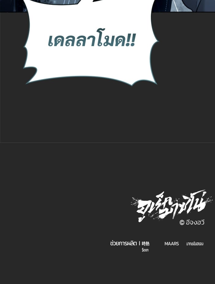อูเร็ค มาซิโน่ - หน้า 210