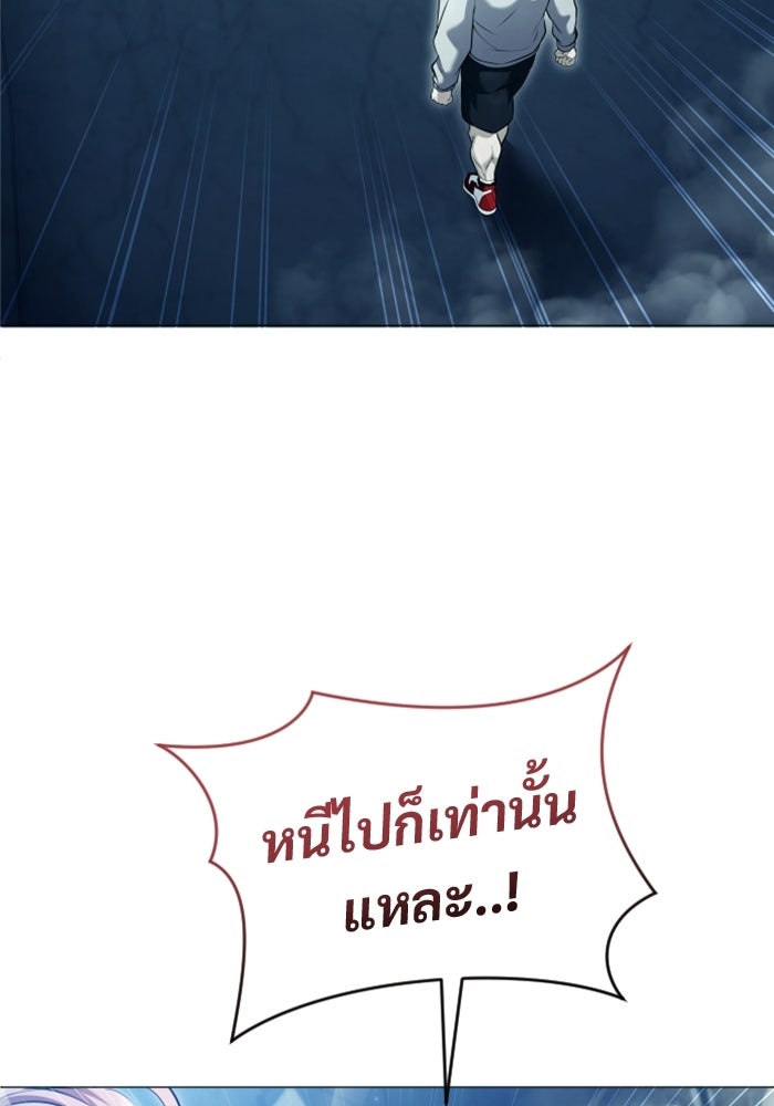 อูเร็ค มาซิโน่ - หน้า 22