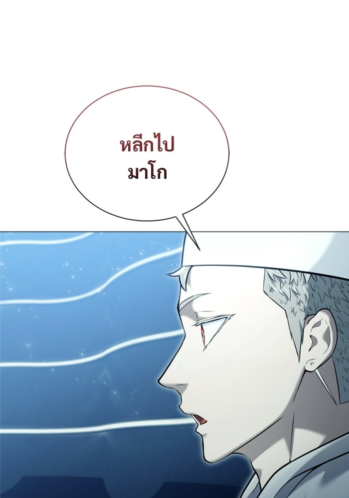 อูเร็ค มาซิโน่ - หน้า 24