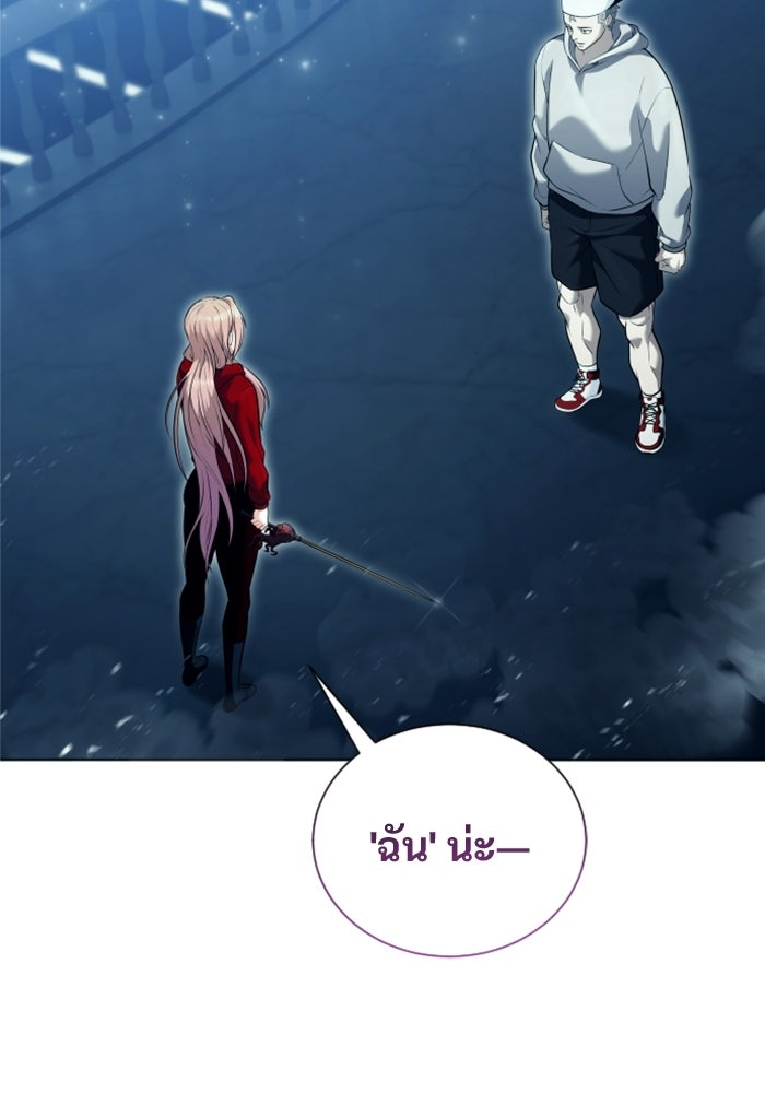 อูเร็ค มาซิโน่ - หน้า 26