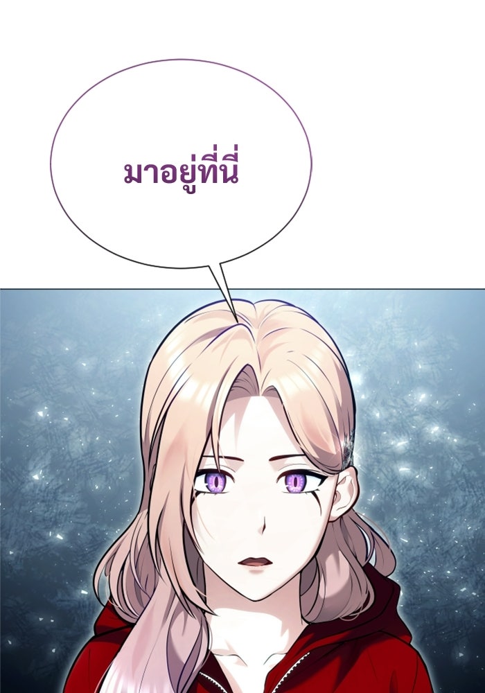 อูเร็ค มาซิโน่ - หน้า 27