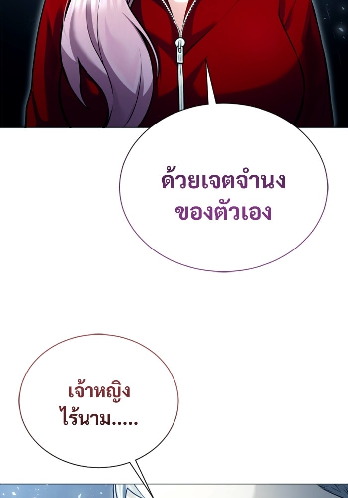 อูเร็ค มาซิโน่ - หน้า 28