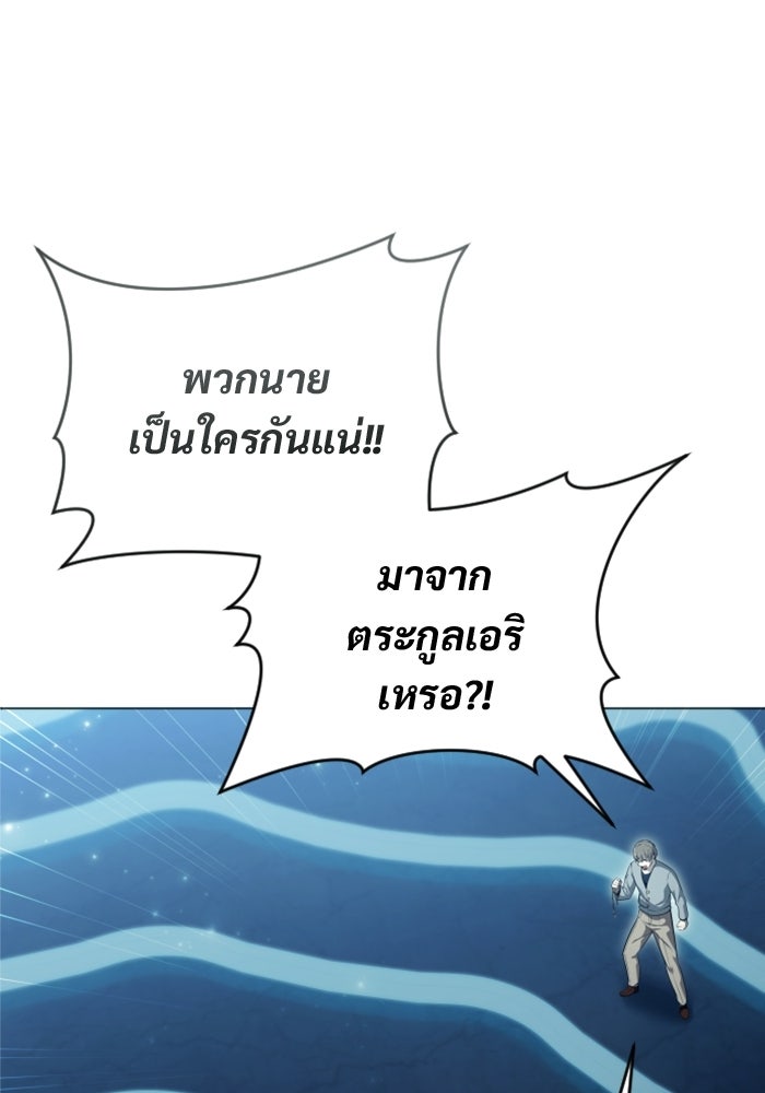 อูเร็ค มาซิโน่ - หน้า 31