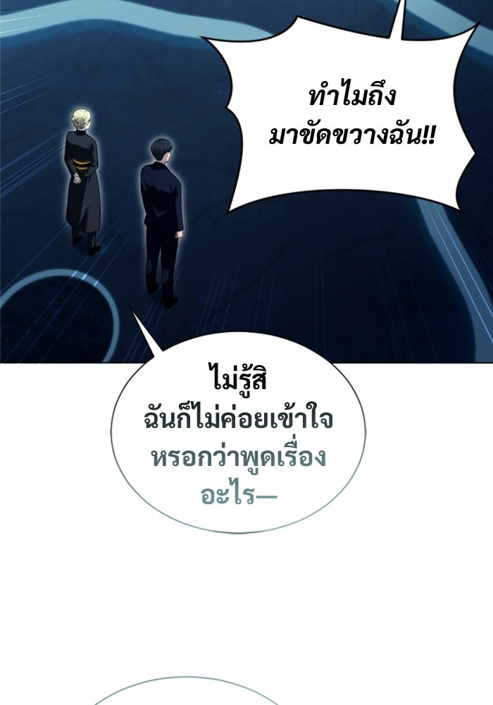 อูเร็ค มาซิโน่ - หน้า 32