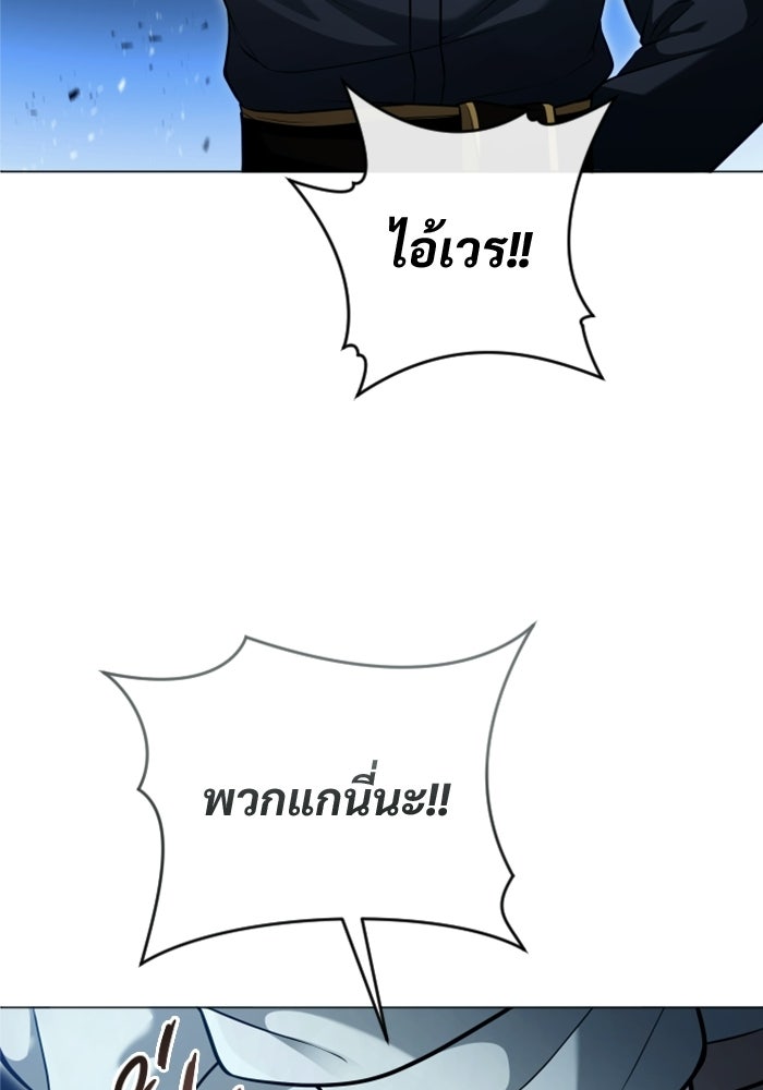 อูเร็ค มาซิโน่ - หน้า 34