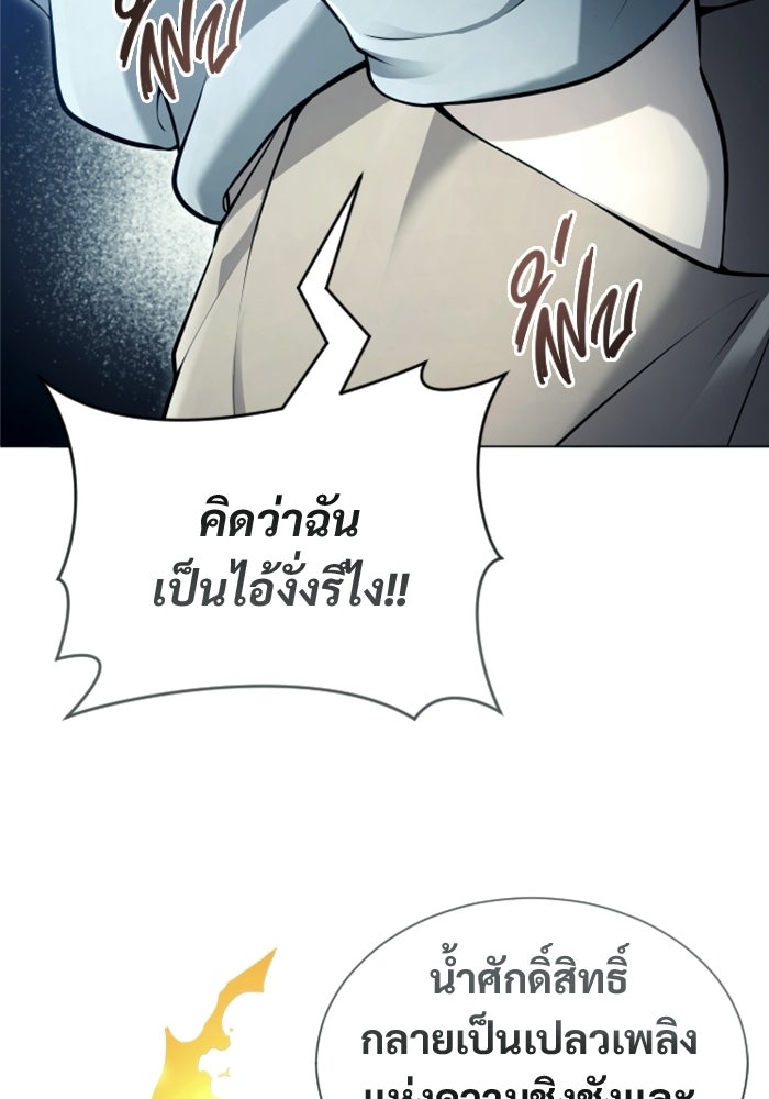 อูเร็ค มาซิโน่ - หน้า 35
