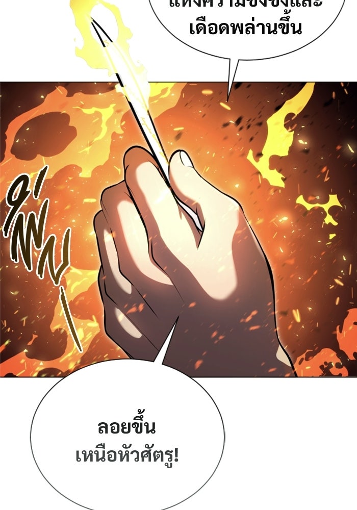 อูเร็ค มาซิโน่ - หน้า 36