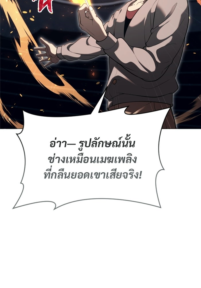 อูเร็ค มาซิโน่ - หน้า 38