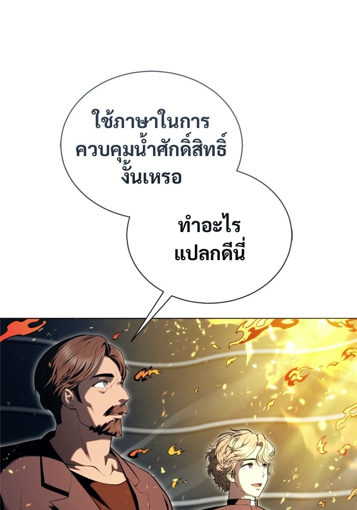 อูเร็ค มาซิโน่ - หน้า 40