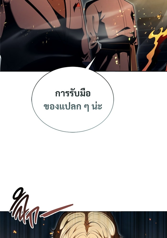 อูเร็ค มาซิโน่ - หน้า 41
