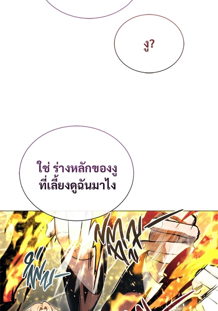 อูเร็ค มาซิโน่ - หน้า 46