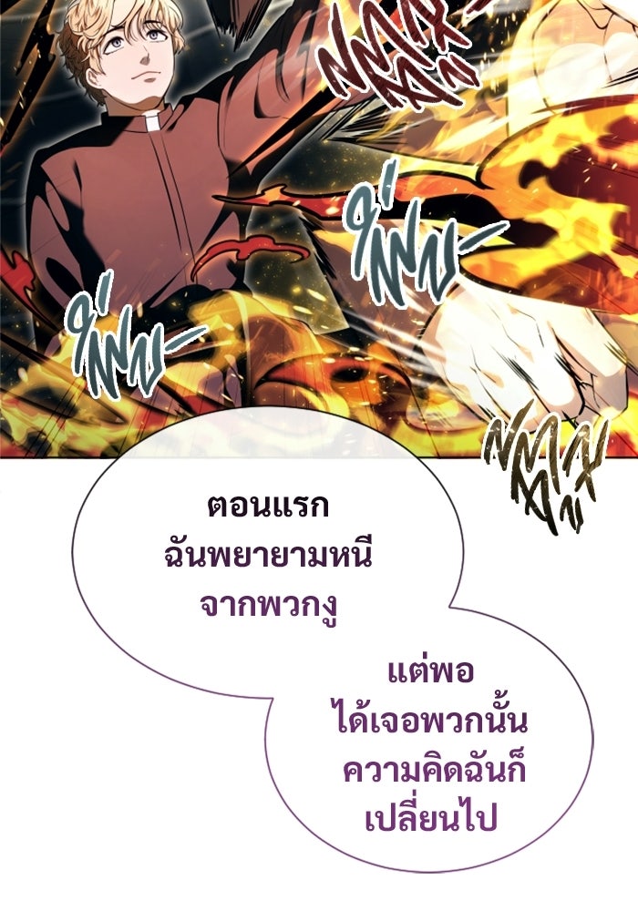 อูเร็ค มาซิโน่ - หน้า 47