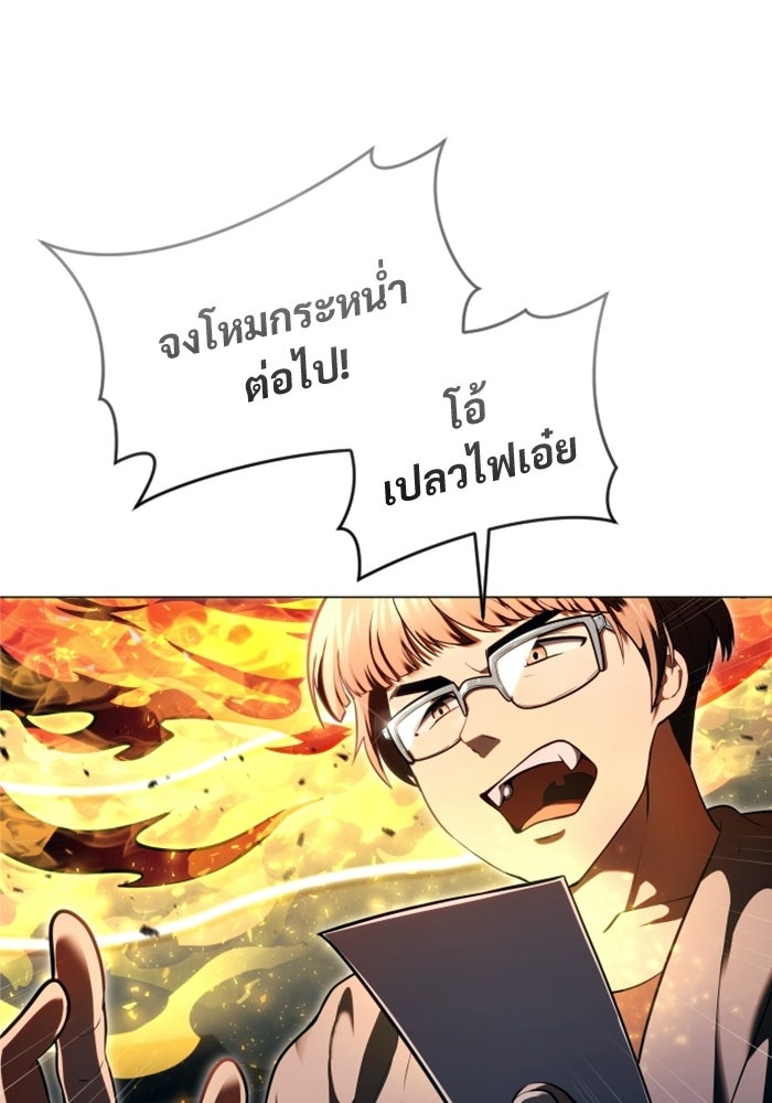 อูเร็ค มาซิโน่ - หน้า 48
