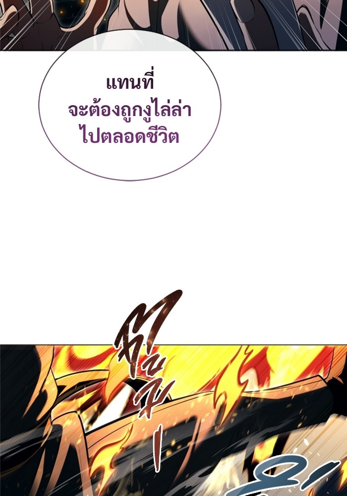 อูเร็ค มาซิโน่ - หน้า 49
