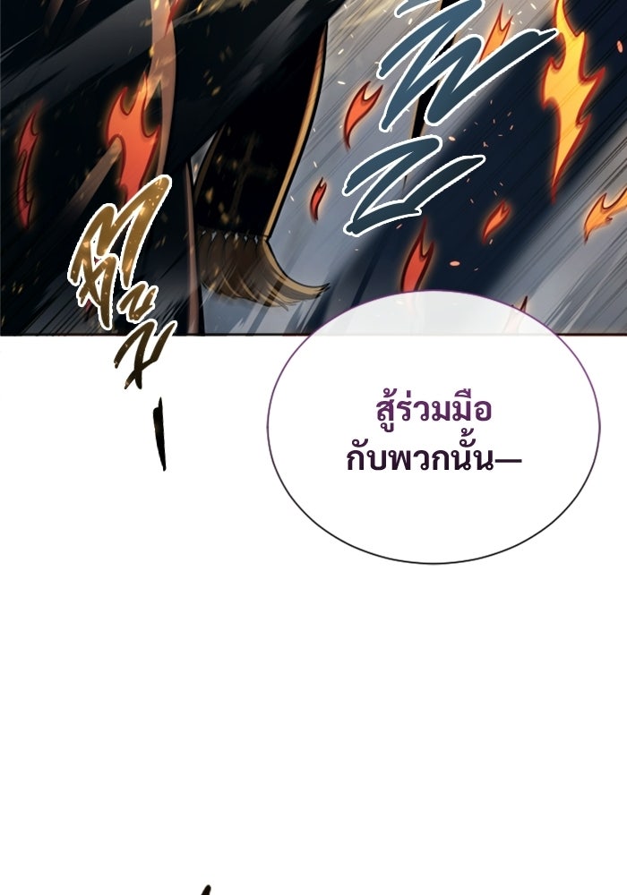 อูเร็ค มาซิโน่ - หน้า 50