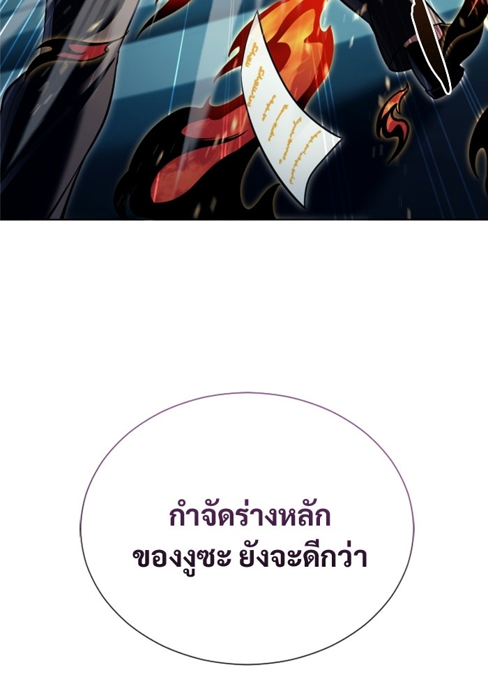 อูเร็ค มาซิโน่ - หน้า 52
