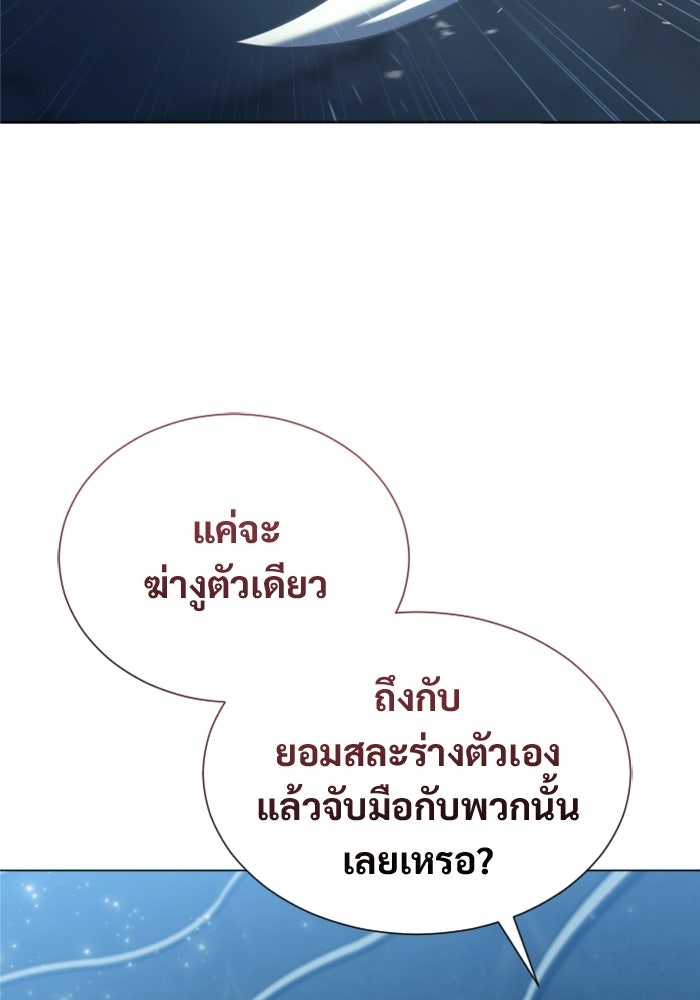 อูเร็ค มาซิโน่ - หน้า 54