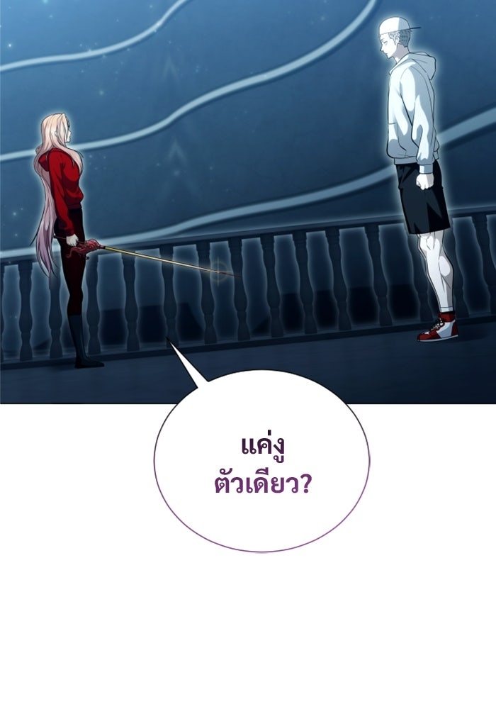 อูเร็ค มาซิโน่ - หน้า 55