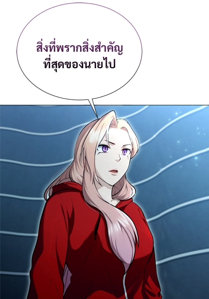 อูเร็ค มาซิโน่ - หน้า 56
