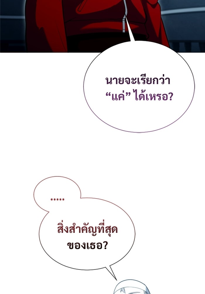 อูเร็ค มาซิโน่ - หน้า 57