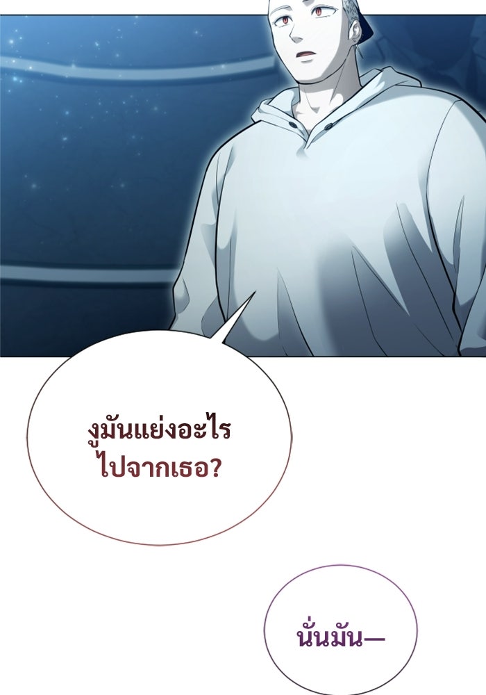 อูเร็ค มาซิโน่ - หน้า 58