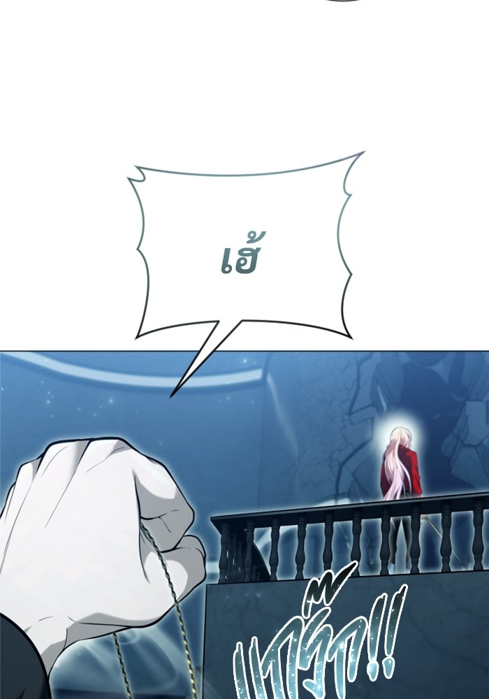 อูเร็ค มาซิโน่ - หน้า 59