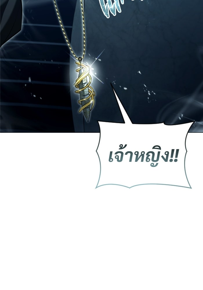 อูเร็ค มาซิโน่ - หน้า 60