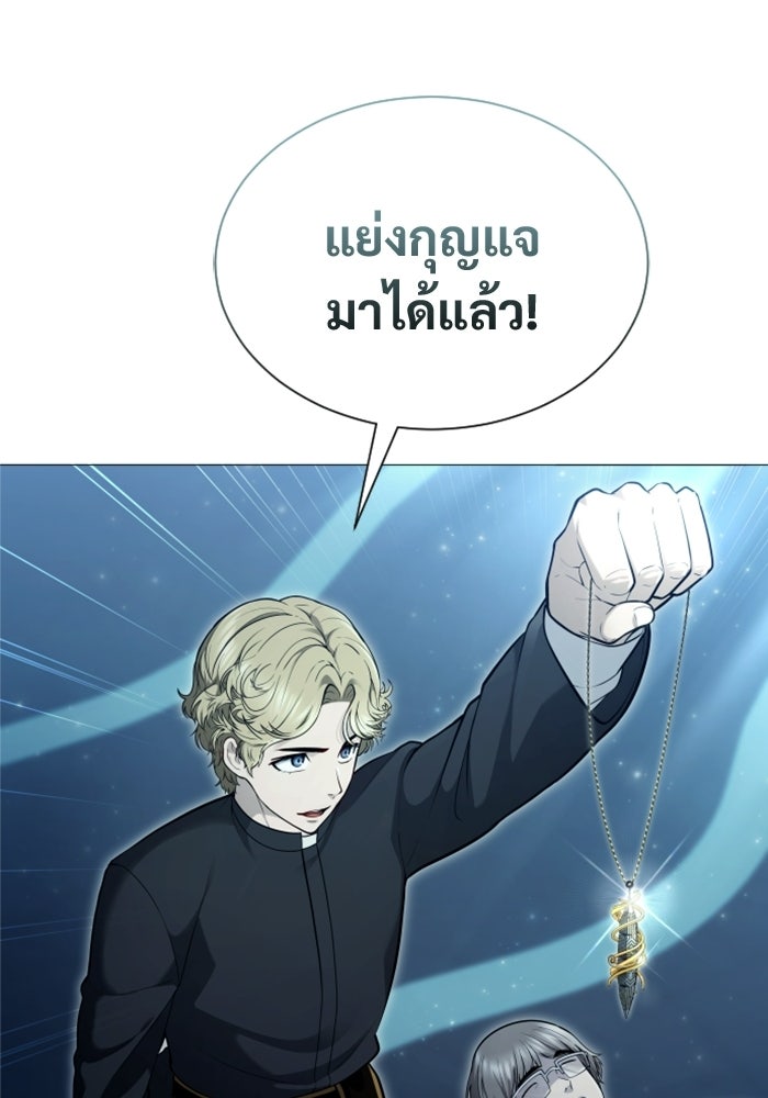 อูเร็ค มาซิโน่ - หน้า 61