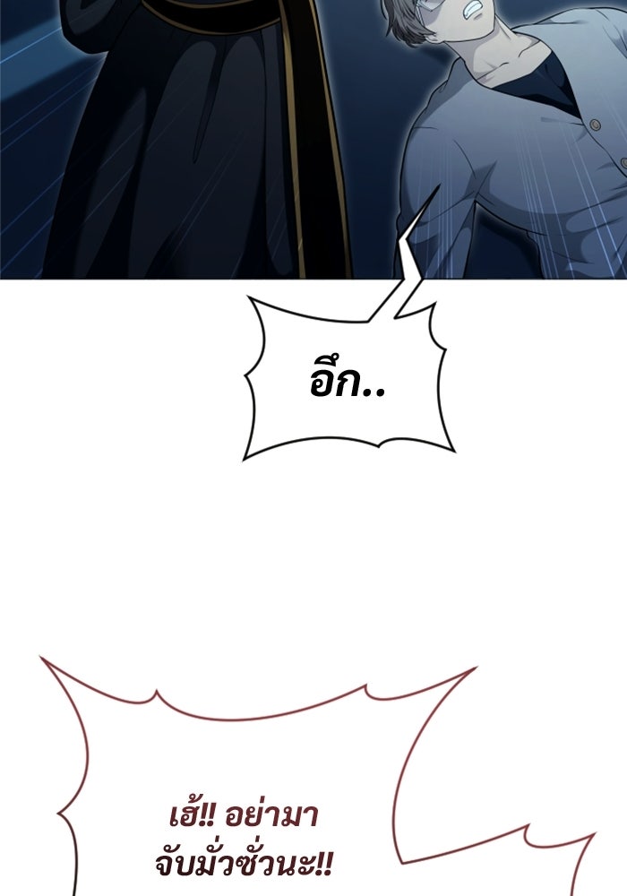 อูเร็ค มาซิโน่ - หน้า 62
